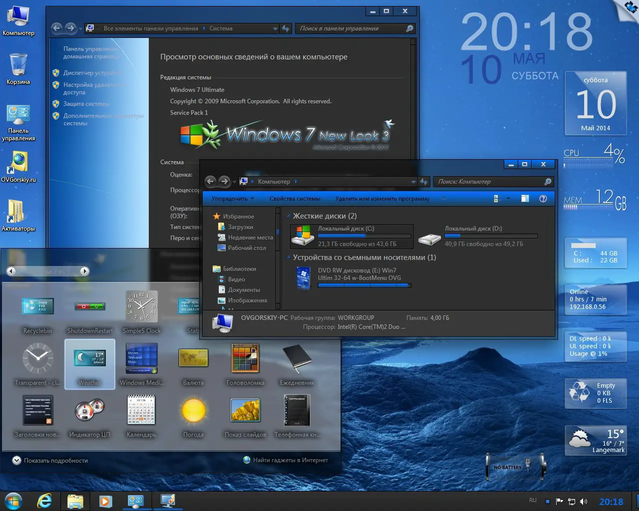 Пользовательсткй интерфейс Windows 7 Максимальная Ru x86 x64 Orig w.BootMenu by OVGorskiy® 1DVD (05.2014) Русский