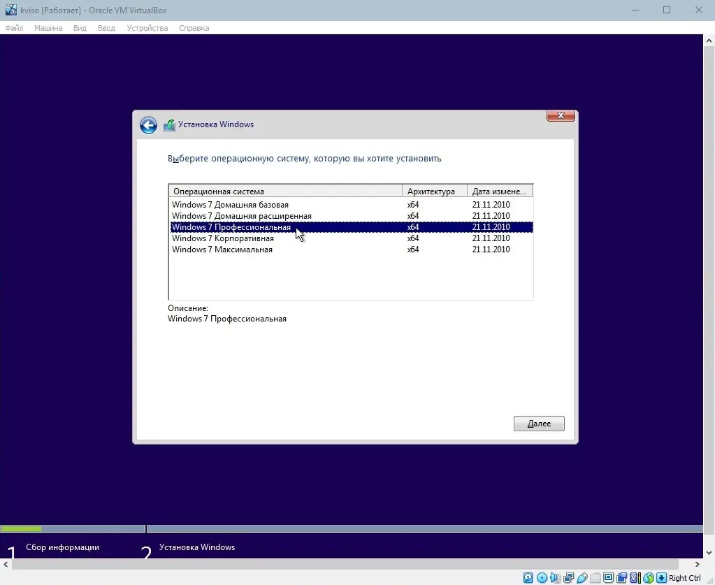 Пользовательсткй интерфейс Windows 7 SP1 5in1 (x64) Elgujakviso Edition (v.05.07.23) [Ru]