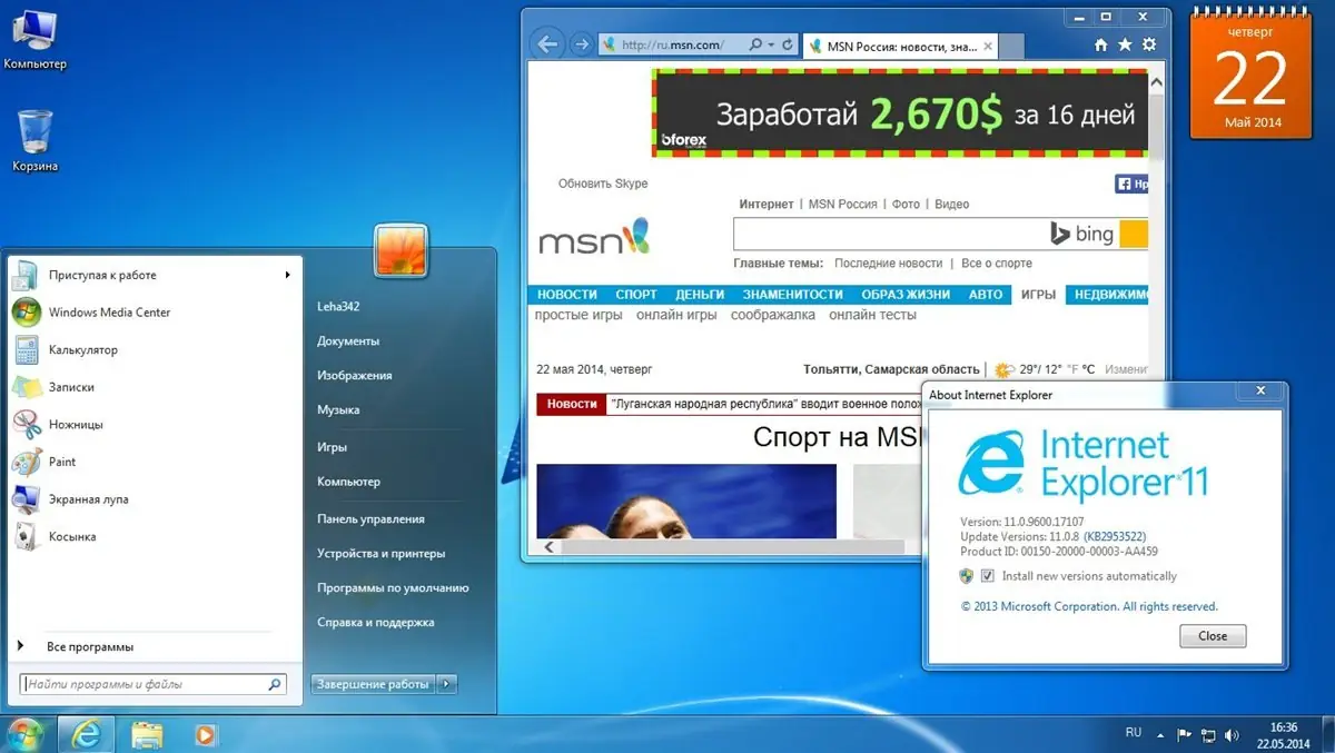 Пользовательсткй интерфейс Windows 7 SP1 Ultimate IE11 by murphy78 x86 x64 (May 2014) ENG RUS GER