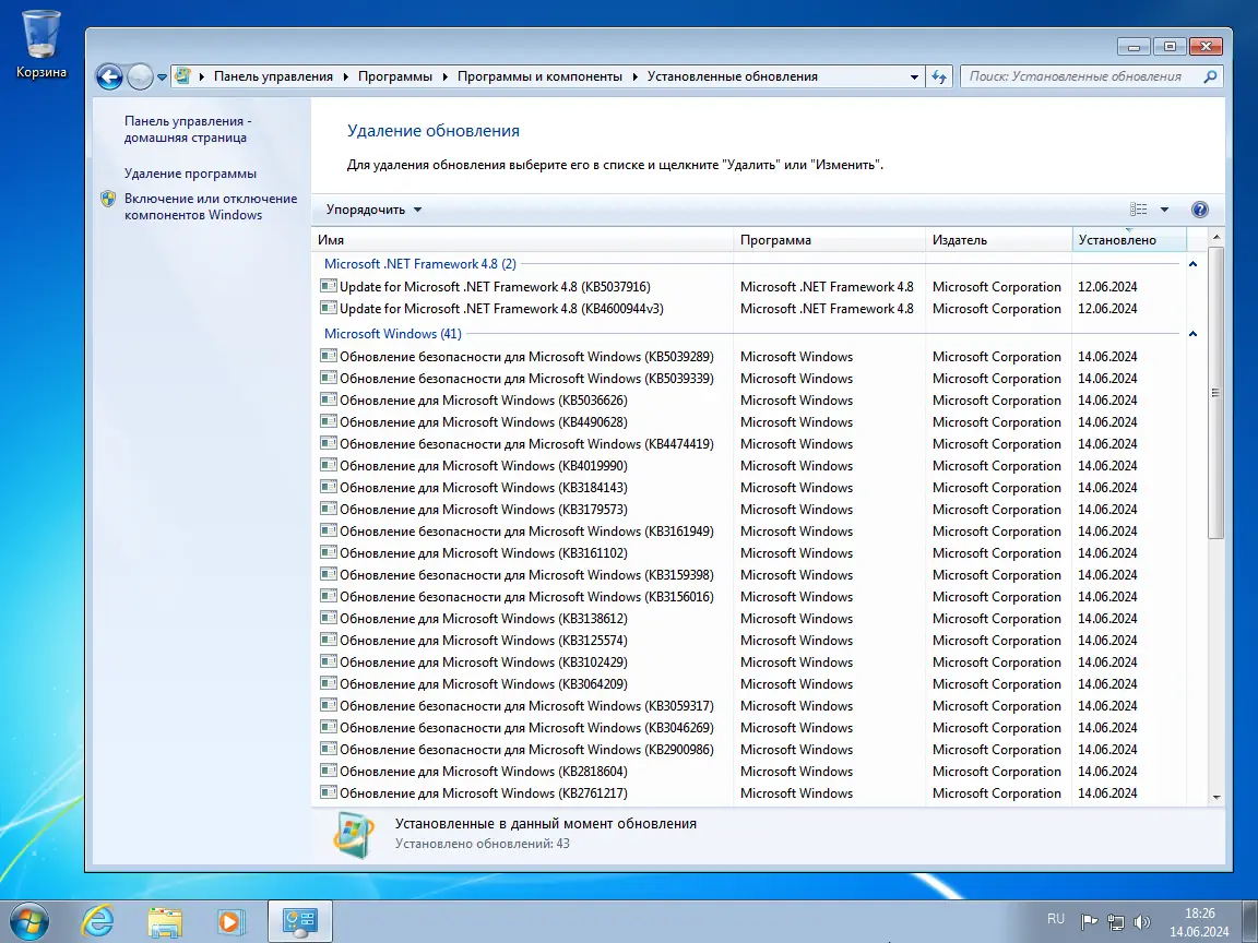 Пользовательсткй интерфейс Windows 7 SP1 x64 (3in1) by Updated Edition (14.06.2024) [Ru]
