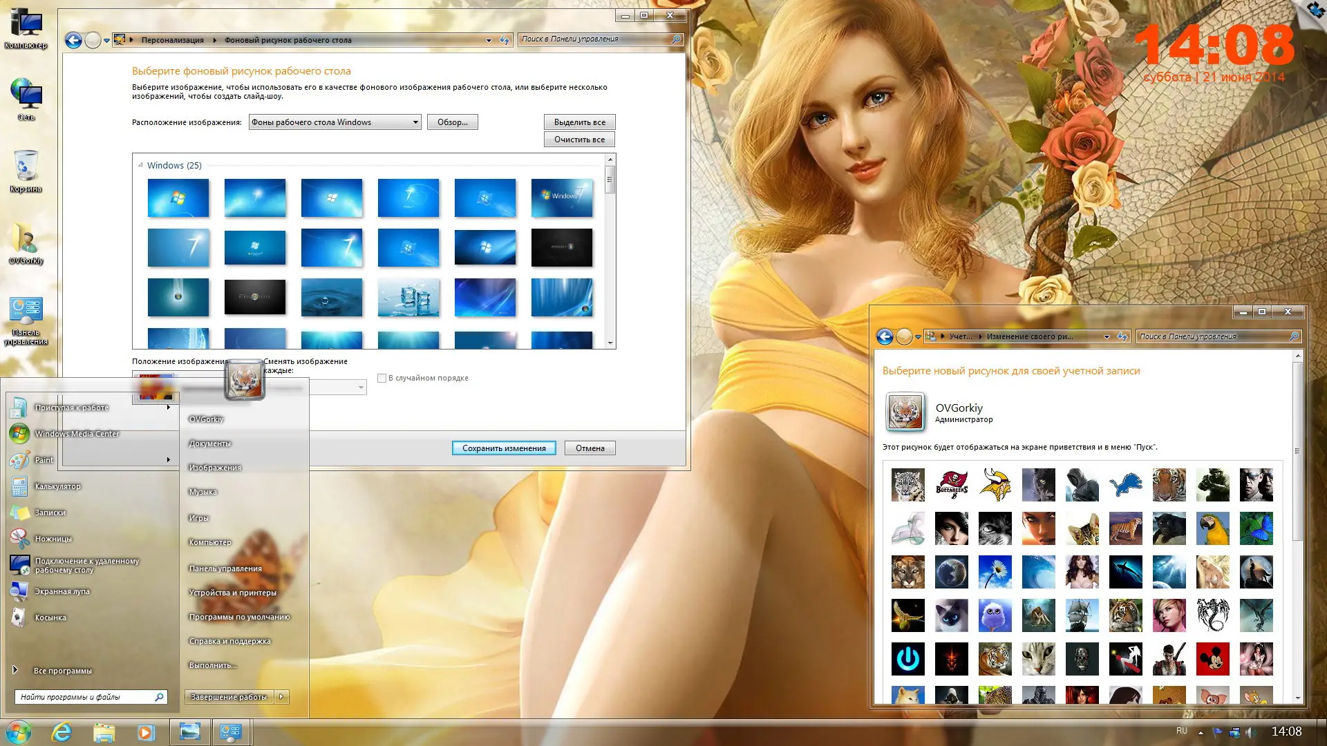 Пользовательсткй интерфейс Windows 7 Ultimate Ru x64 SP1 7DB by OVGorskiy® (06.2014) Русский