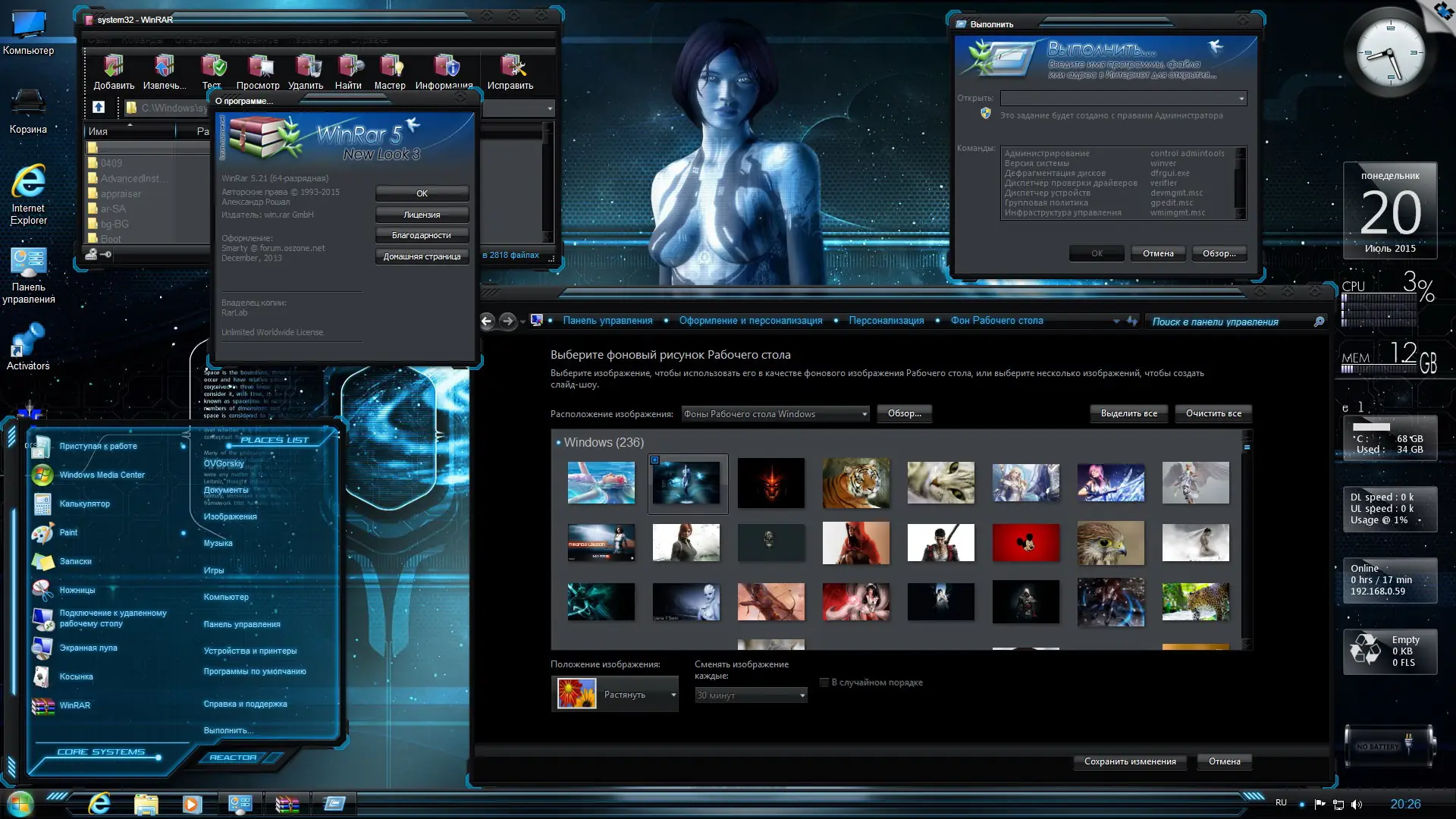 Пользовательсткй интерфейс Windows 7 Ultimate SP1 NL3 by OVGorskiy® 07.2015 2 DVD (x86 x64) (2015) Русский