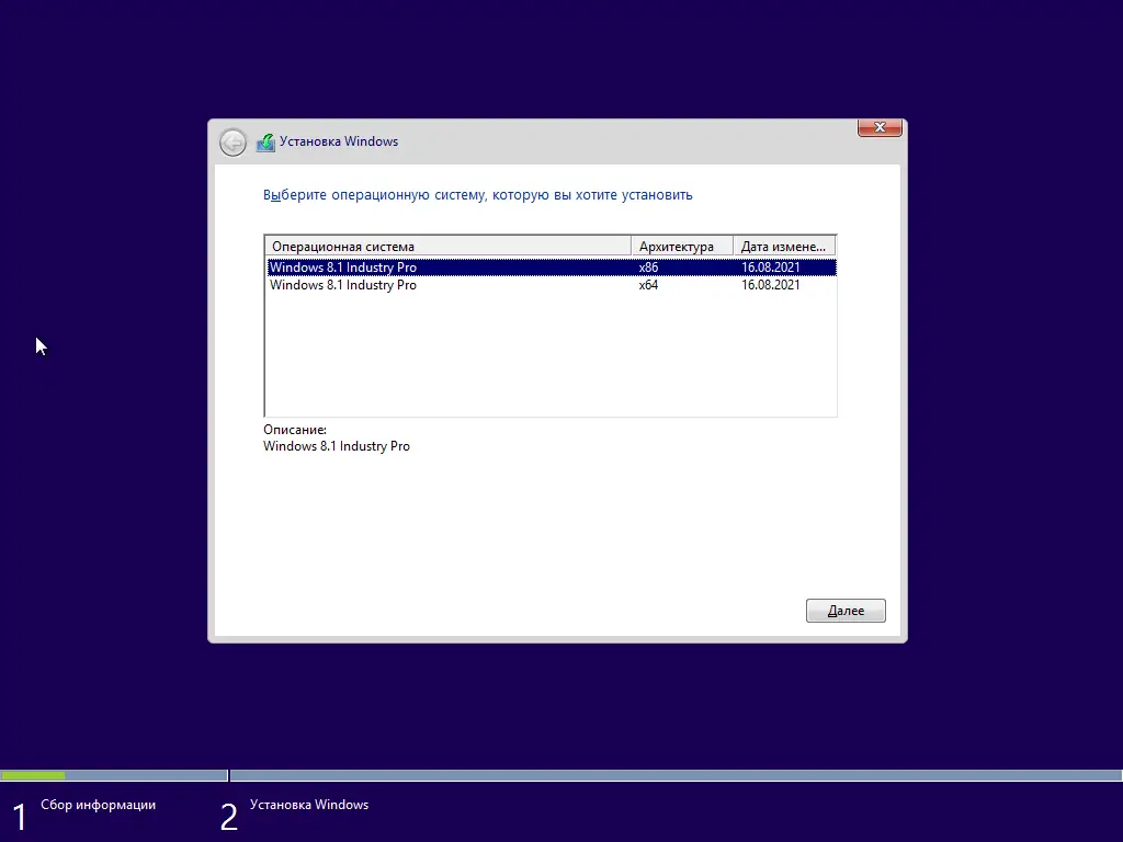 Пользовательсткй интерфейс Windows 8.1 6.3 (9600.20094) Embedded Industry Pro (2in1) x86+x64 by Brux [Ru]