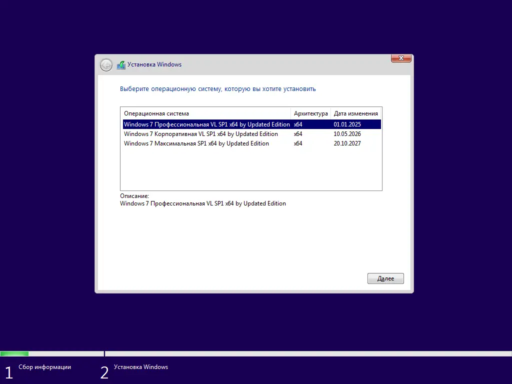Пользовательсткй интерфейс Windows Images Date Selector (WIDS) 1.0.0.4 Portable by Adler [Ru En]