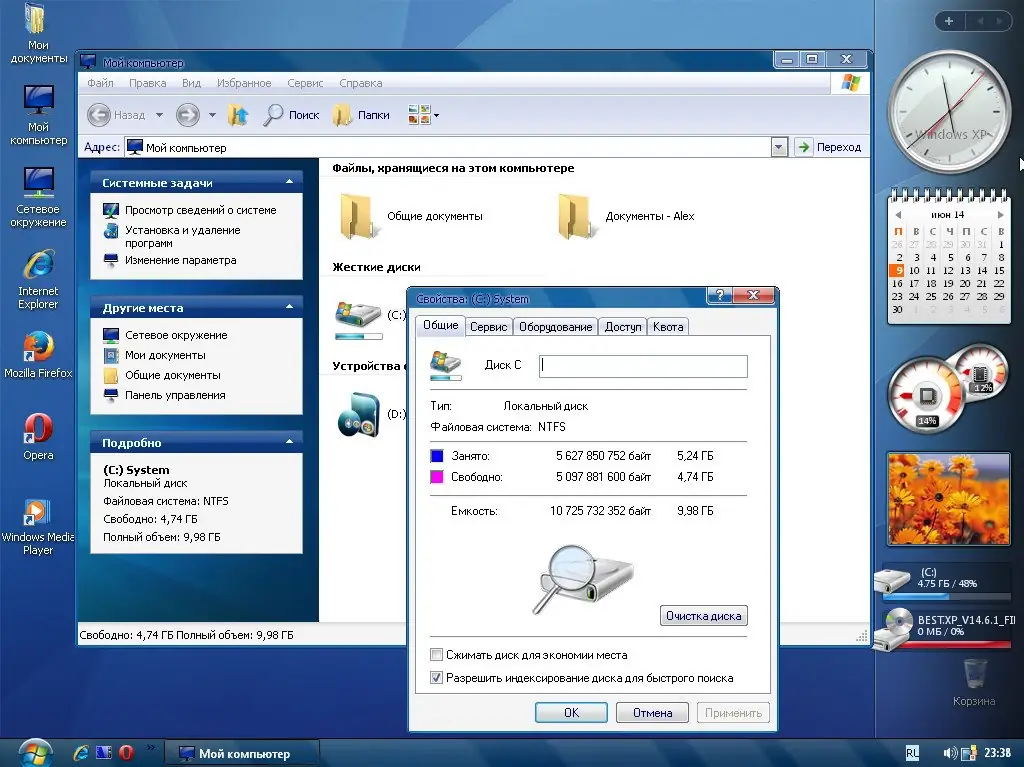 Пользовательсткй интерфейс Windows XP SP3 Best XP Edition Release 14.6.1 Final DVD (2014) Русский