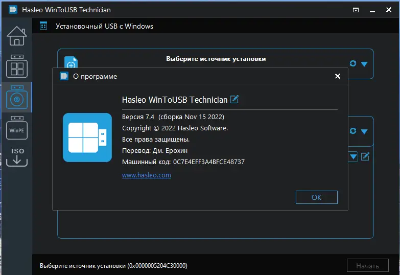 Пользовательсткй интерфейс WinToUSB Technician 7.4 Portable by FC Portables [Multi Ru]