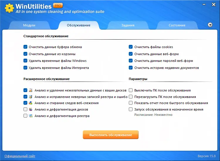 Пользовательсткй интерфейс WinUtilities Professional Edition 15.8 RePack (& Portable) by Dodakaedr [Multi Ru]