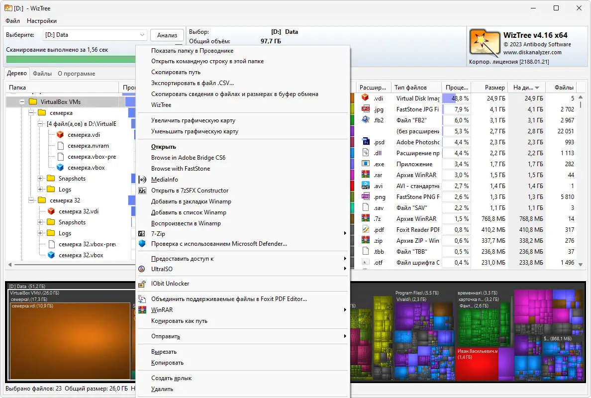 Пользовательсткй интерфейс WizTree Enterprise 4.16 + Portable [Multi Ru]