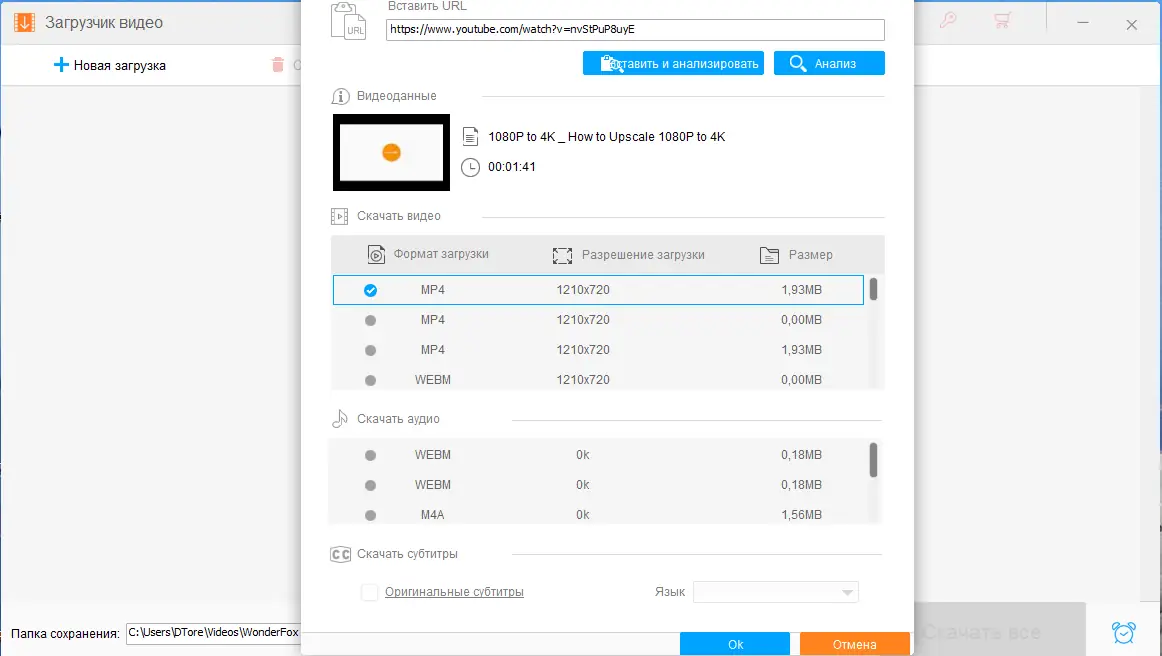Пользовательсткй интерфейс WonderFox HD Video Converter Factory Pro 25.6 RePack (& Portable) by TryRooM [Ru En]