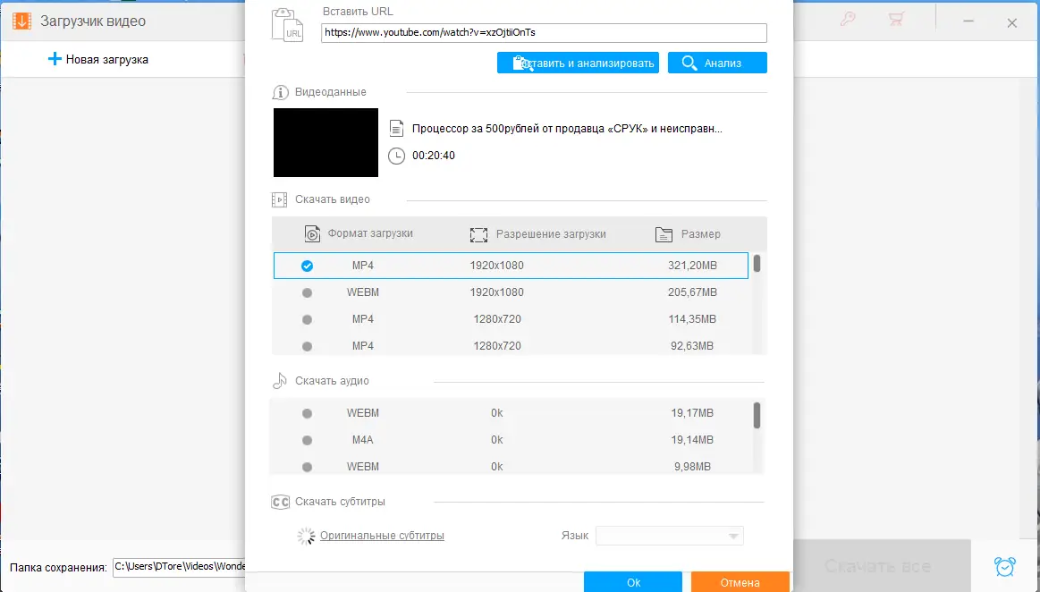 Пользовательсткй интерфейс WonderFox HD Video Converter Factory Pro 26.1 RePack (& Portable) by elchupacabra [Multi Ru]