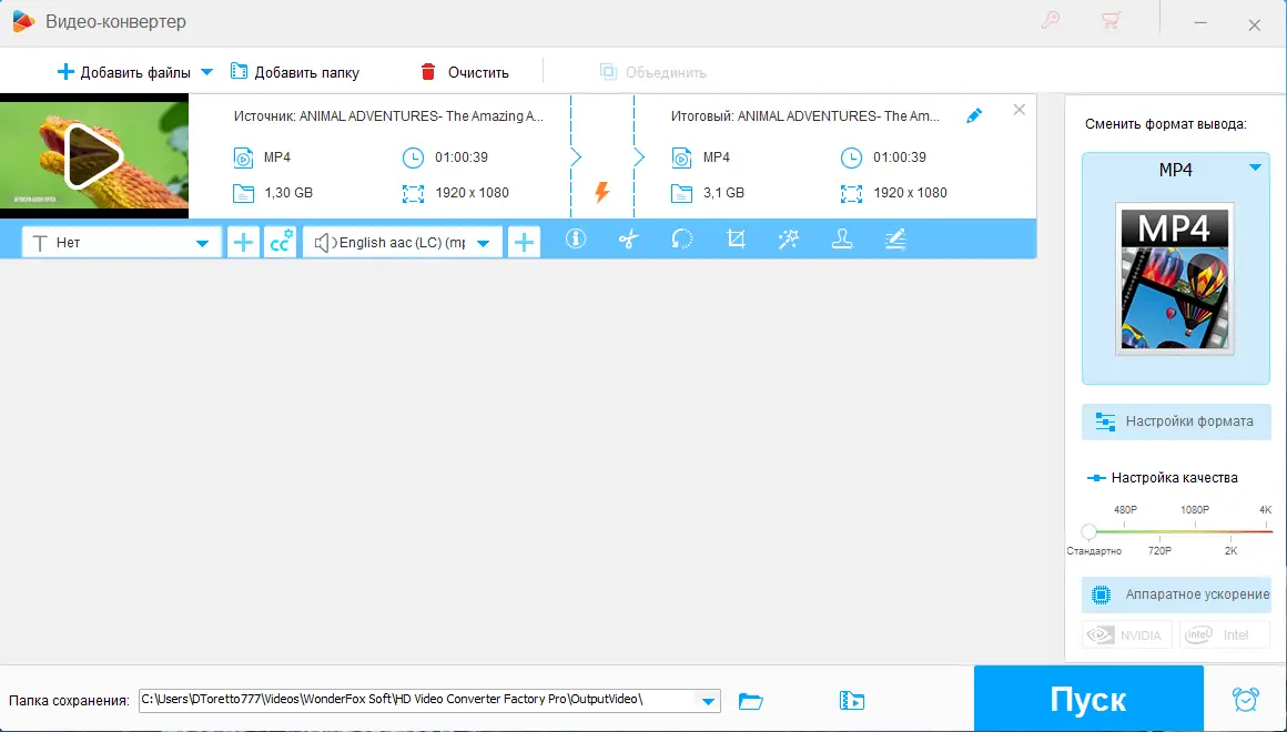 Пользовательсткй интерфейс WonderFox HD Video Converter Factory Pro 27.0 RePack (& Portable) by elchupacabra [Multi Ru]