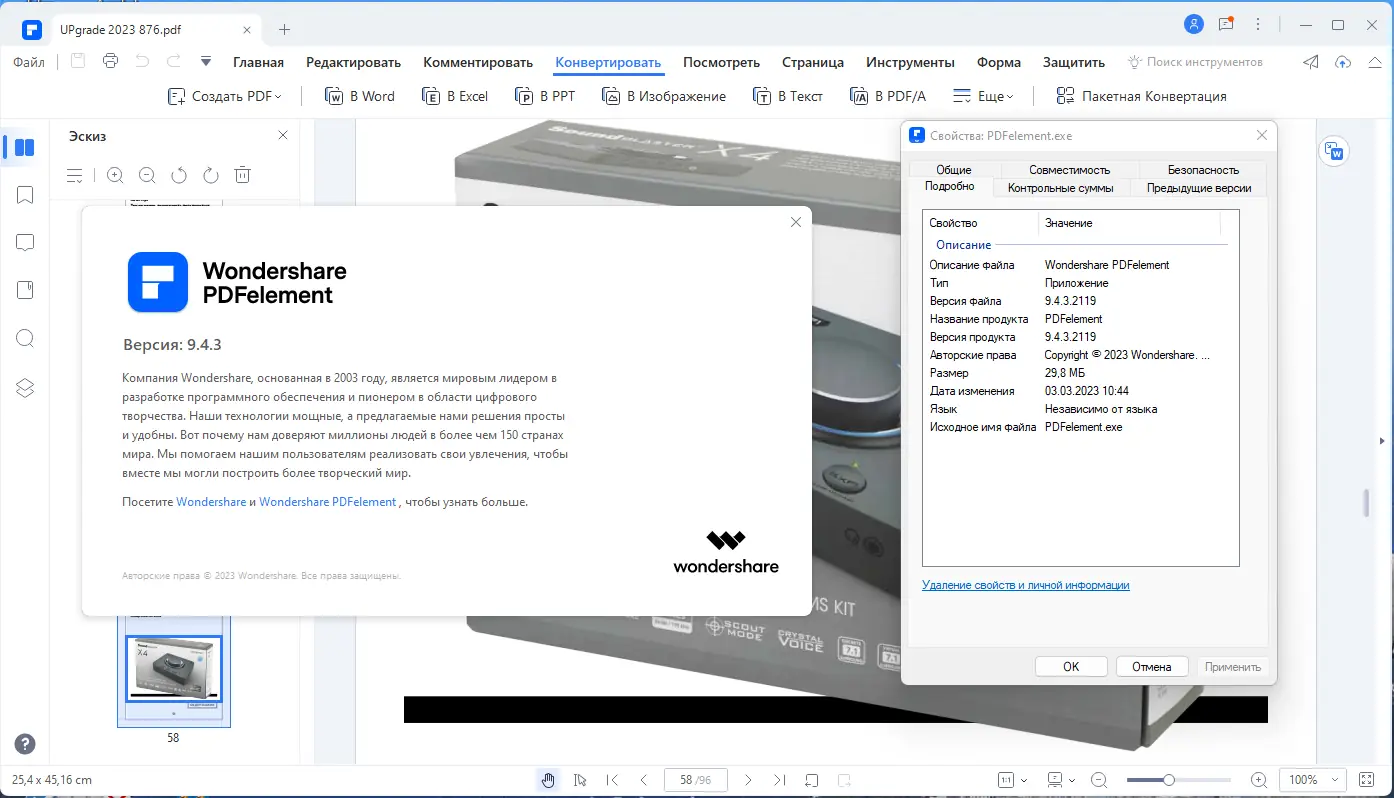 Пользовательсткй интерфейс Wondershare PDFelement 9.4.3.2119 Portable by FC Portables [Multi Ru]