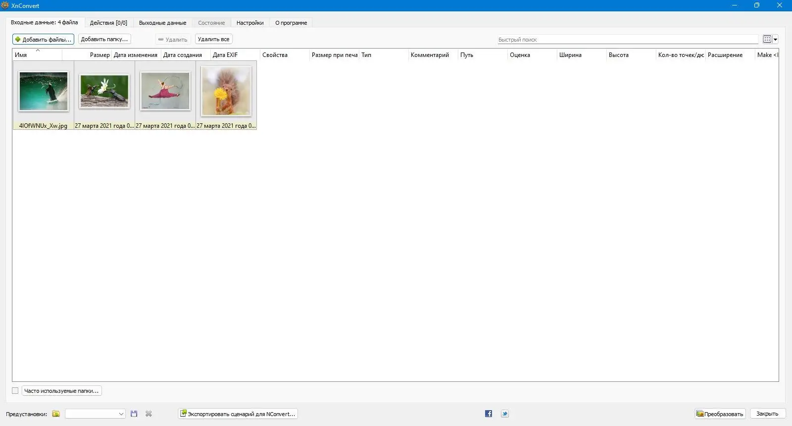 Пользовательсткй интерфейс XnConvert 1.100.1 + Portable [Multi Ru]