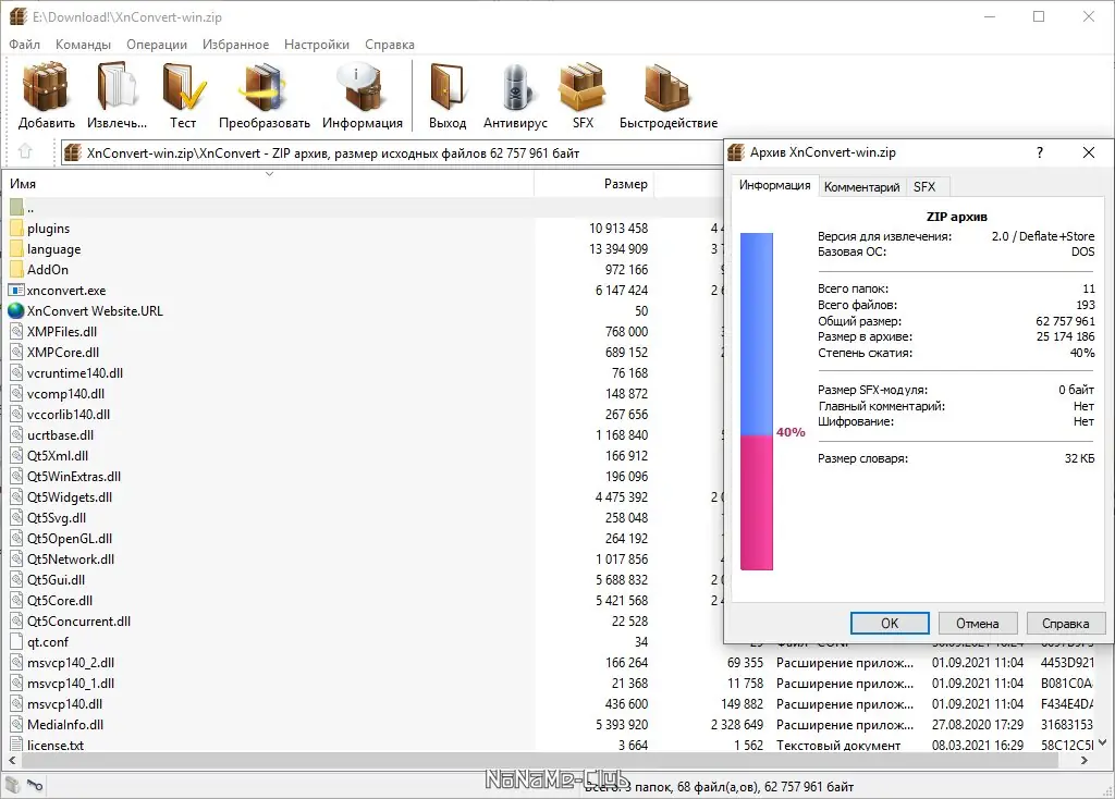 Пользовательсткй интерфейс XnConvert 1.94.0 + Portable [Multi Ru]