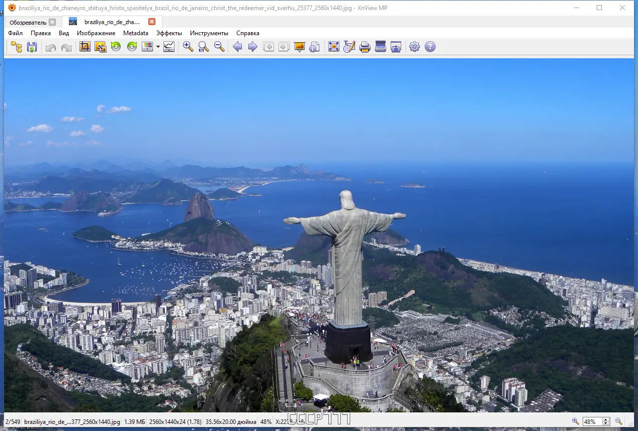 Пользовательсткй интерфейс XnViewMP 1.5.2 + Portable [Multi Ru]