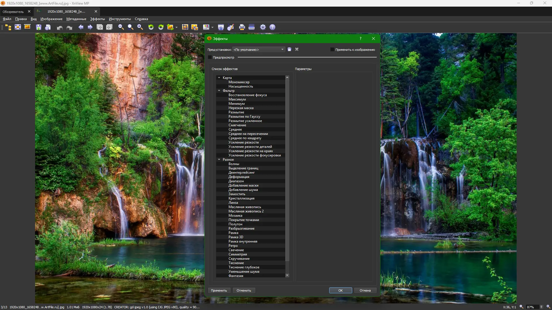 Пользовательсткй интерфейс XnViewMP 1.9.0 + Portable [Multi Ru]