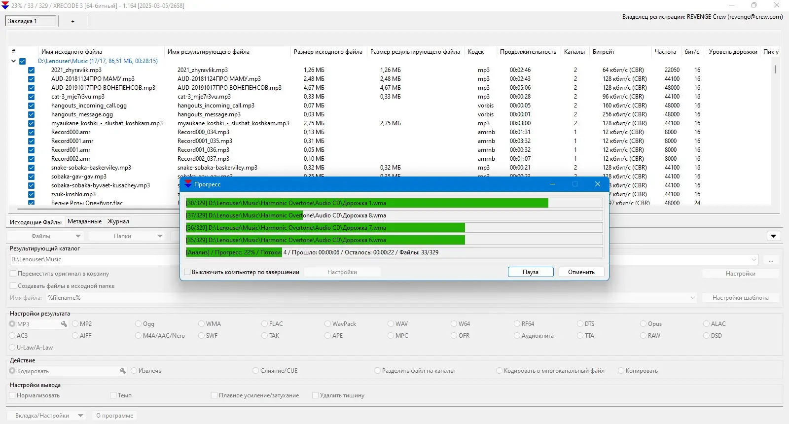 Пользовательсткй интерфейс XRecode 3 1.164 + Portable [Multi Ru]