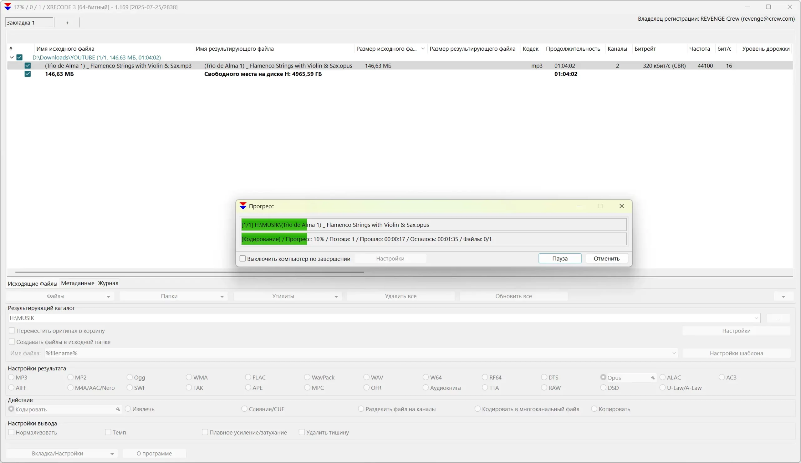 Пользовательсткй интерфейс XRecode 3 1.169 + Portable [Multi Ru]