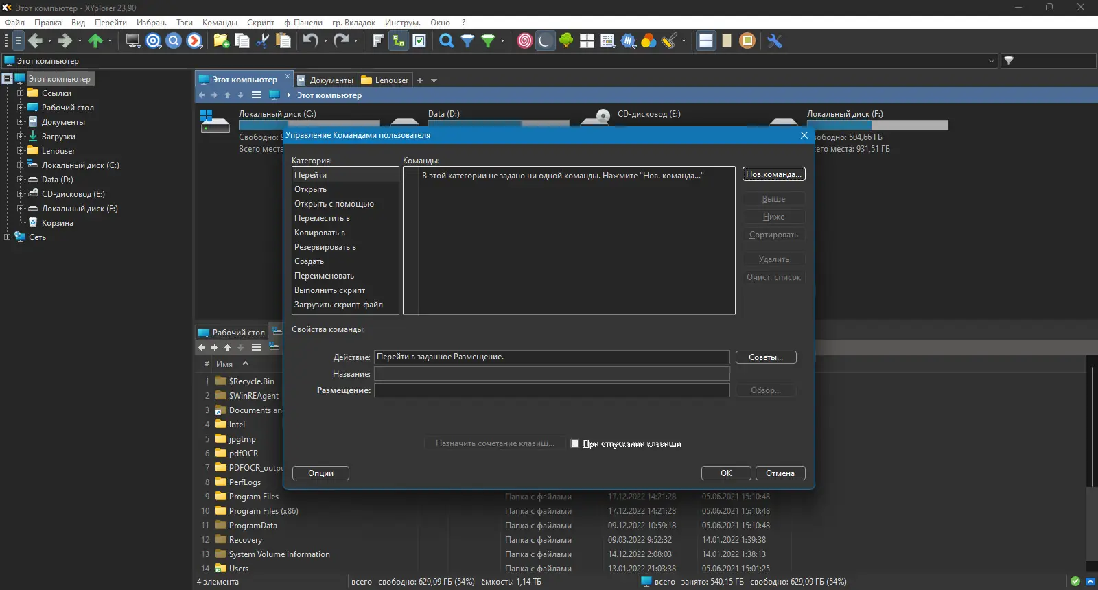 Пользовательсткй интерфейс XYplorer 23.90.0200 + Portable [Multi Ru]