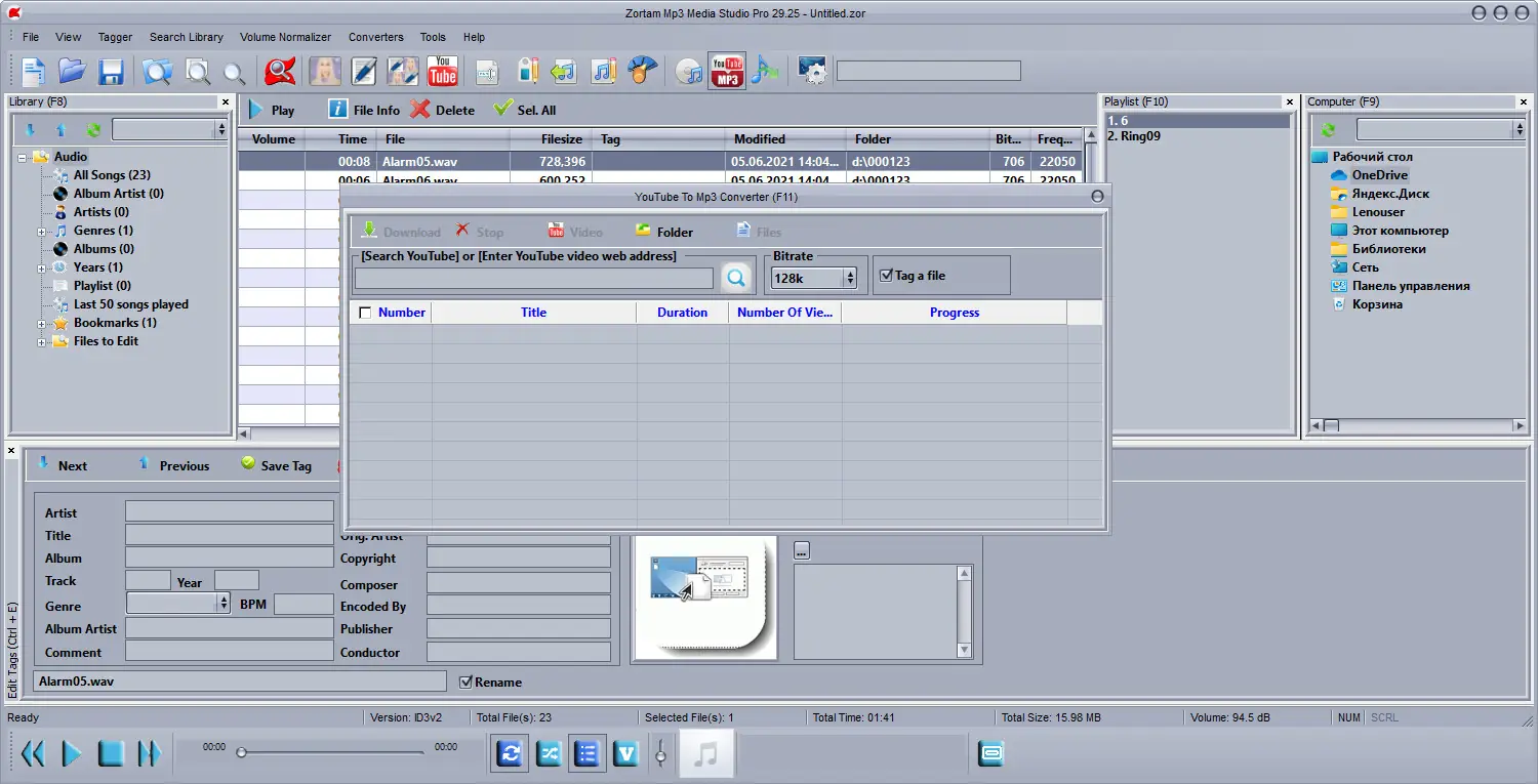 Пользовательсткй интерфейс Zortam Mp3 Media Studio Pro 29.25 [Multi]