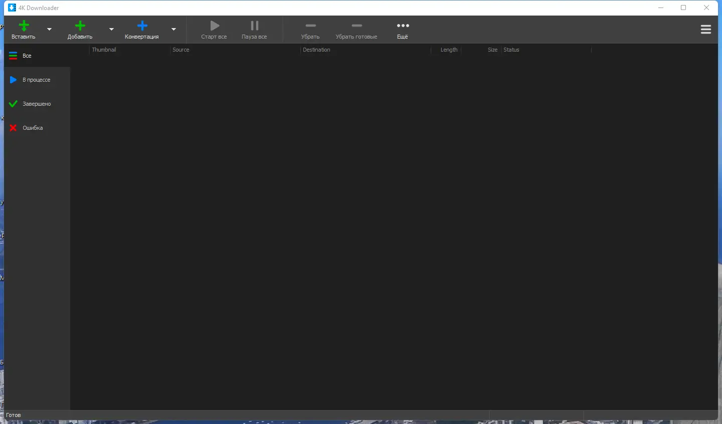Программный интерфейс 4K Downloader 5.2.2 RePack (& Portable) by elchupacabra [Multi Ru]