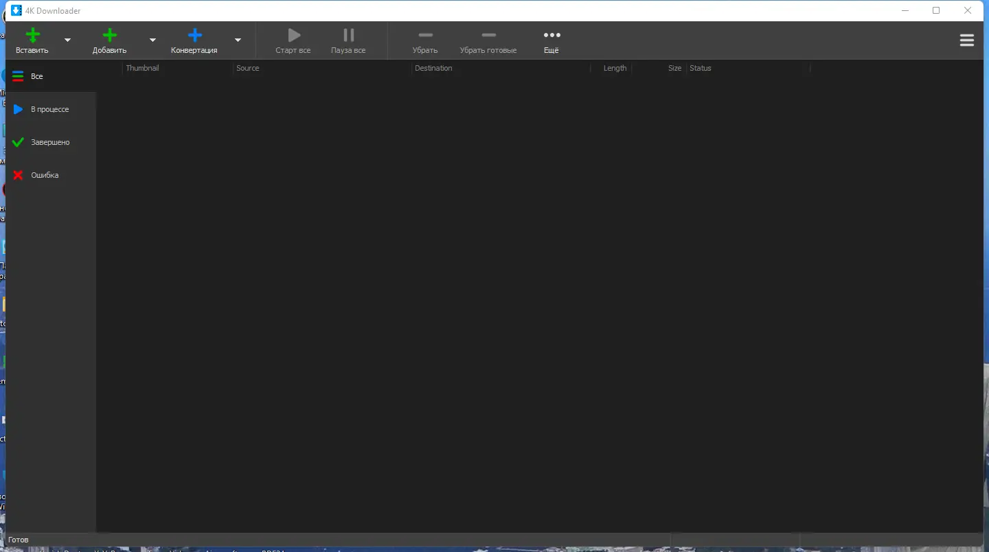 Программный интерфейс 4K Downloader 5.3.0 RePack (& Portable) by elchupacabra [Multi Ru]
