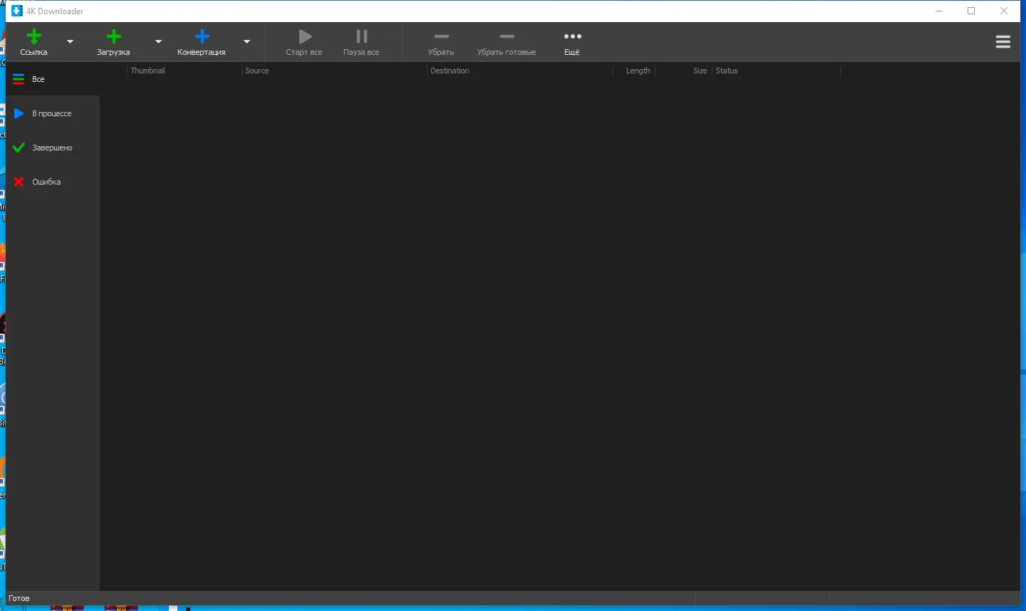 Программный интерфейс 4K Downloader 5.6.3 RePack (& Portable) by elchupacabra [Multi Ru]