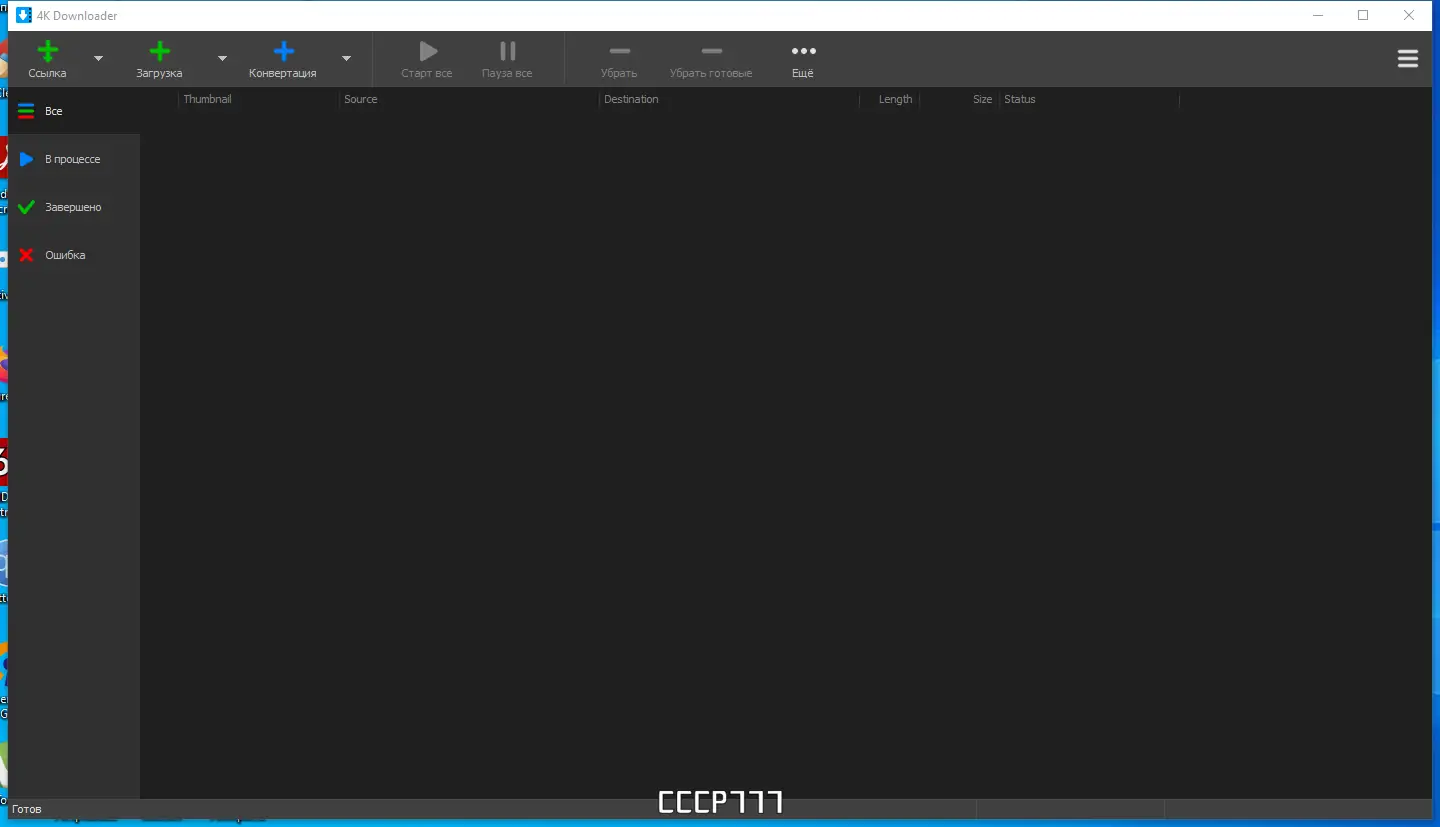 Программный интерфейс 4K Downloader 5.8.3 RePack (& Portable) by elchupacabra [Multi Ru]