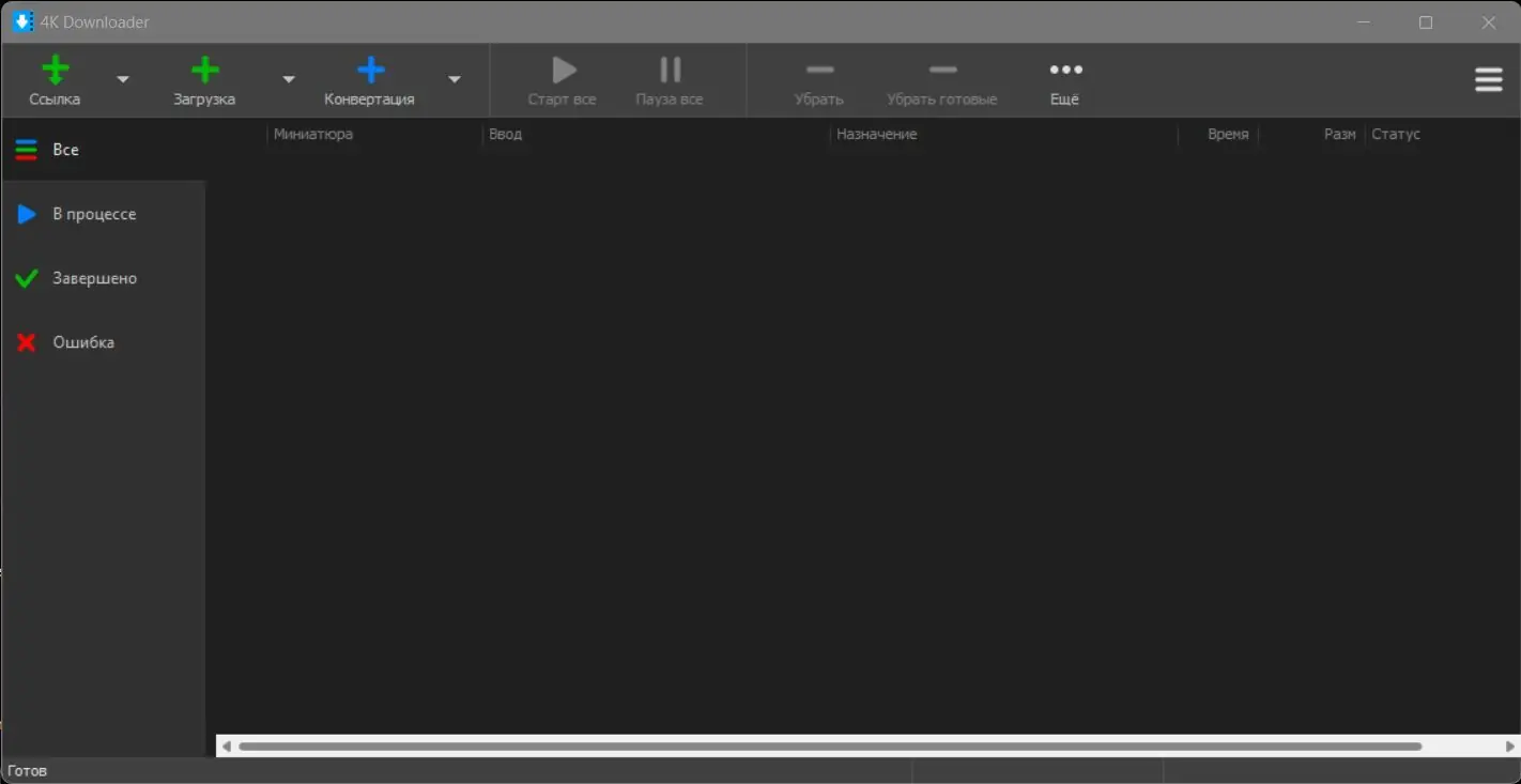 Программный интерфейс 4K Downloader 5.9.5 RePack (& Portable) by elchupacabra [Multi Ru]