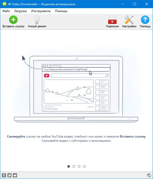 Программный интерфейс 4K Video Downloader 4.16.3.4290 (2021) PC RePack & Portable by TryRooM