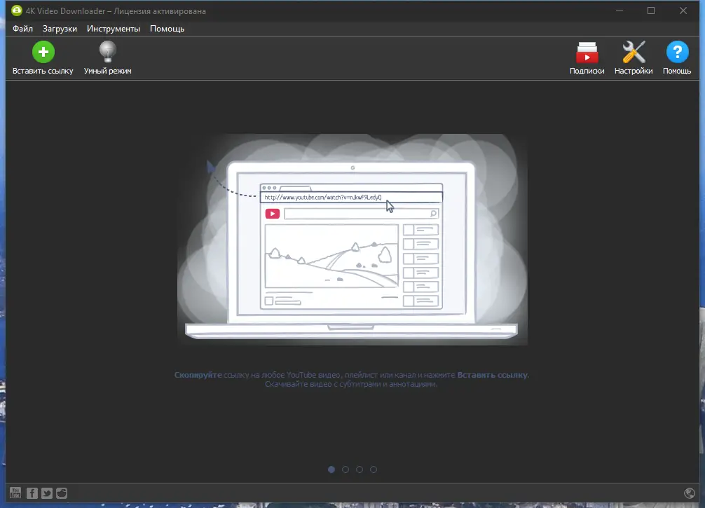 Программный интерфейс 4K Video Downloader 4.20.3.4840 RePack (& Portable) by KpoJIuK [Multi Ru]
