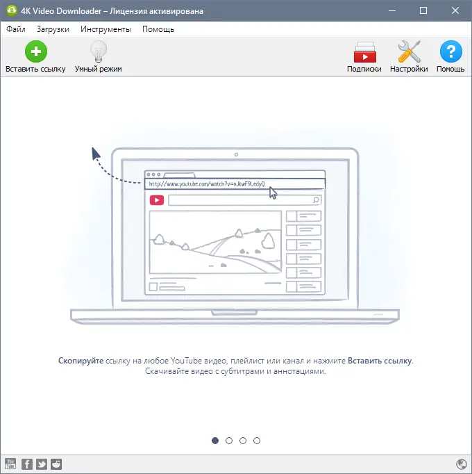 Программный интерфейс 4K Video Downloader 4.20.4.4870 RePack (& Portable) by KpoJIuK [Multi Ru]