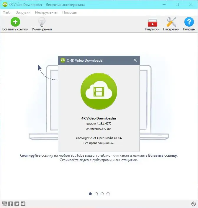Программный интерфейс 4K Video Downloader 4.21.5.5010 (2022) PC RePack & portable by KpoJIuK
