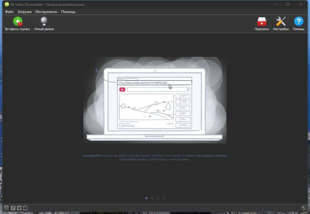Программный интерфейс 4K Video Downloader 4.21.7.5040 RePack (& Portable) by elchupacabra [Multi Ru]