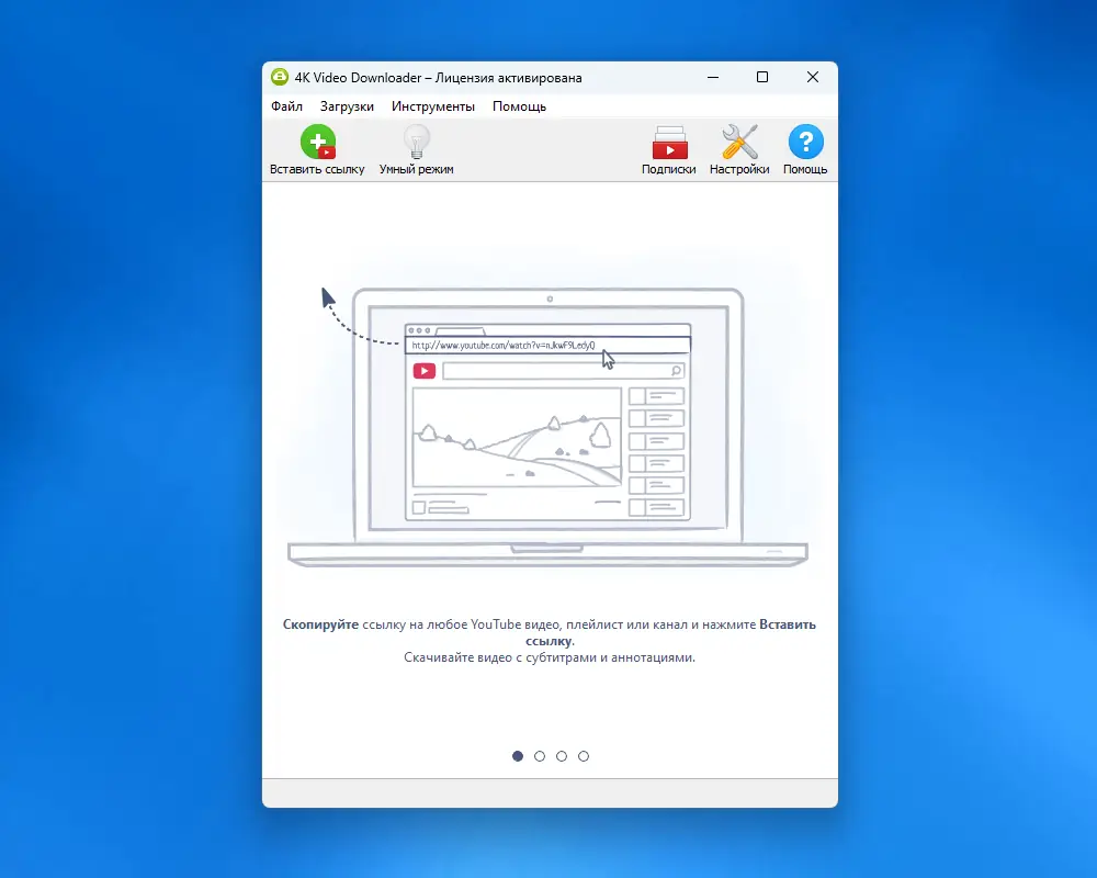 Программный интерфейс 4K Video Downloader 4.23.0.5200 RePack (& Portable) by Dodakaedr [Ru En]