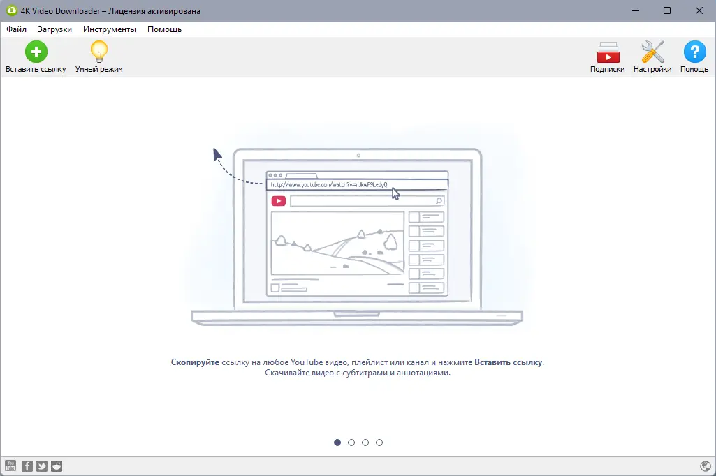 Программный интерфейс 4K Video Downloader 4.24.1.5352 RePack (& Portable) by TryRooM [Multi Ru]