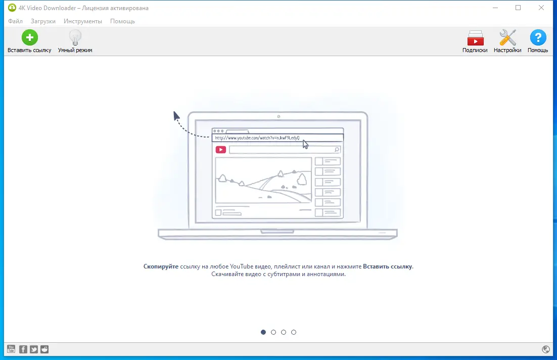 Программный интерфейс 4K Video Downloader 4.24.4.5430 RePack (& Portable) by KpoJIuK [Multi Ru]