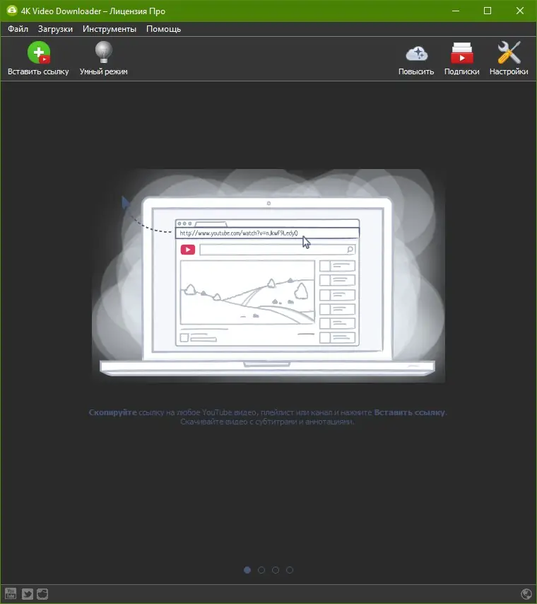 Программный интерфейс 4K Video Downloader 4.32.3.0112 RePack (& Portable) by elchupacabra [Multi Ru]