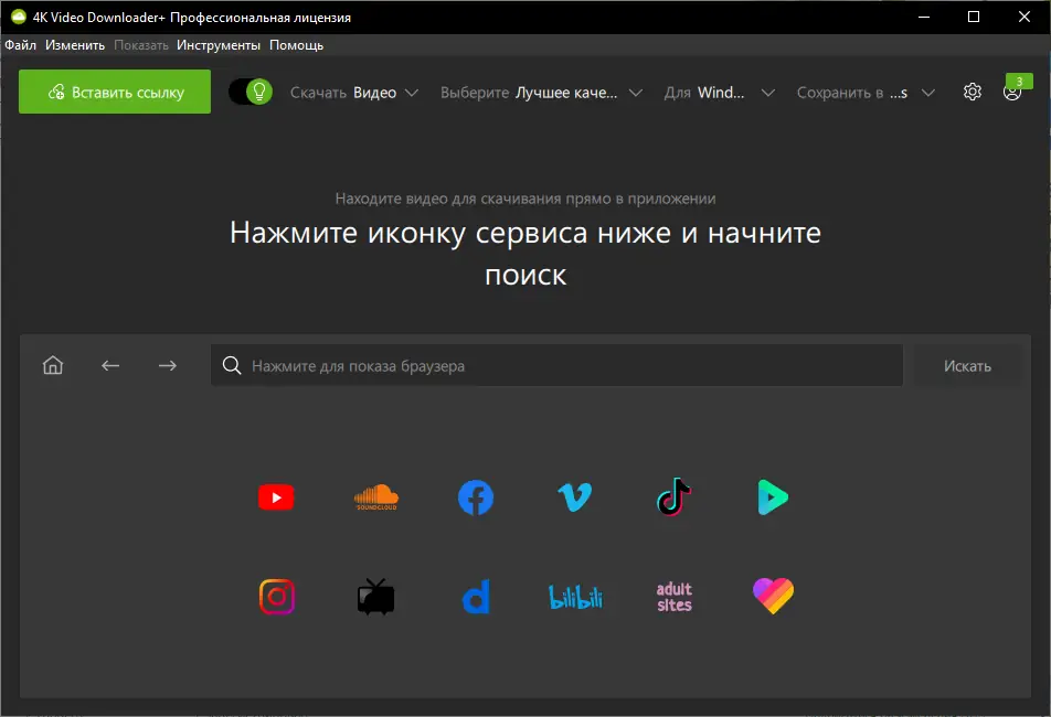 Программный интерфейс 4K Video Downloader+ 1.0.0.0017 RePack (& Portable) by elchupacabra [Multi Ru]