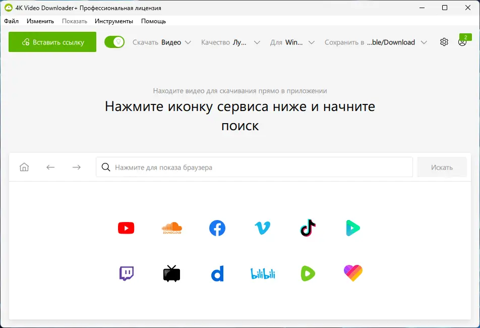 Программный интерфейс 4K Video Downloader+ 1.10.3.0161 RePack (& Portable) by Dodakaedr [Ru En]