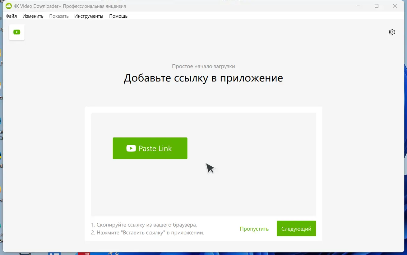 Программный интерфейс 4K Video Downloader+ 1.2.3.0034 RePack (& Portable) by KpoJIuK [Multi Ru]