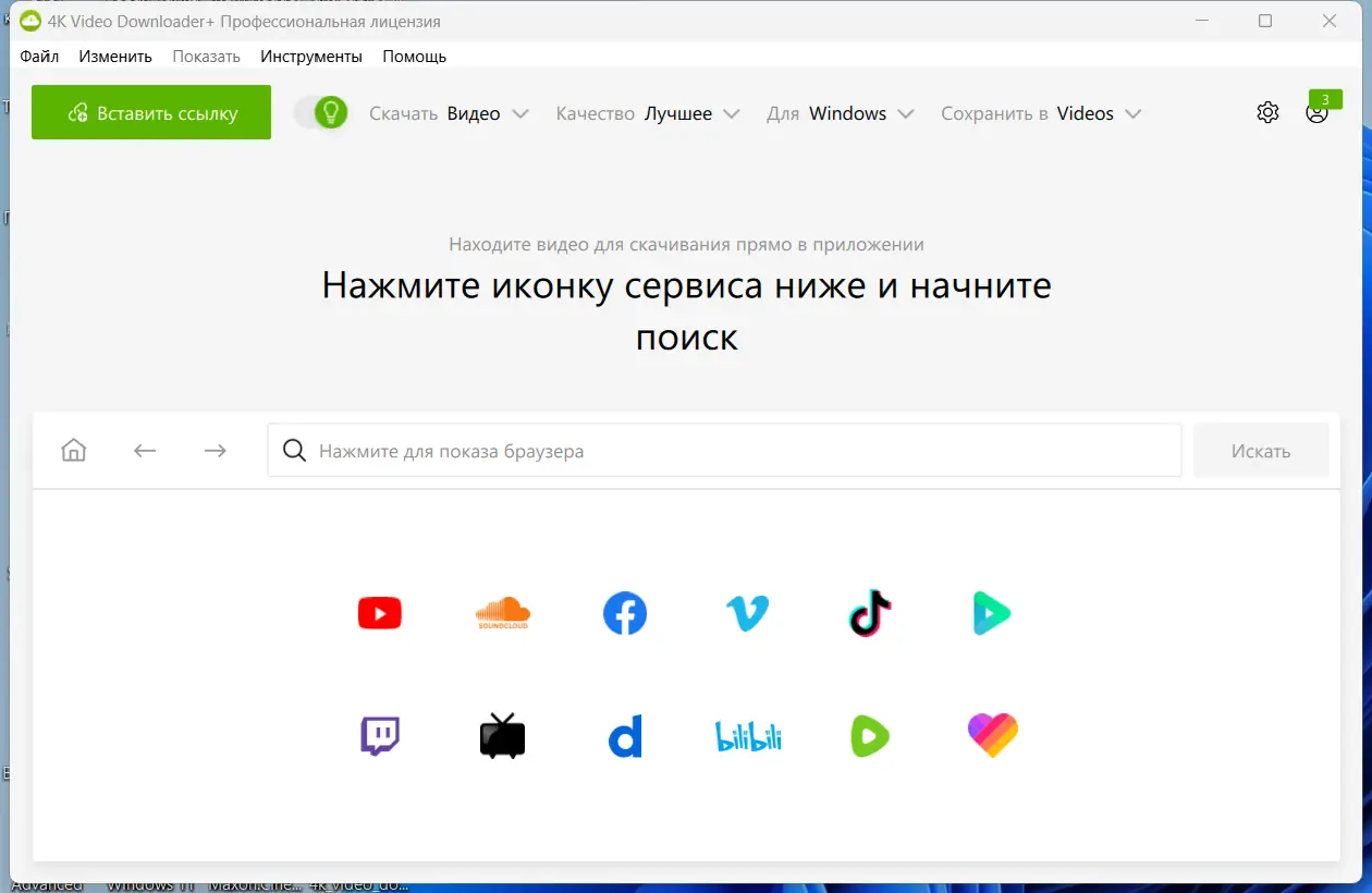 Программный интерфейс 4K Video Downloader+ 1.5.0.0071 RePack (& Portable) by elchupacabra [Multi Ru]