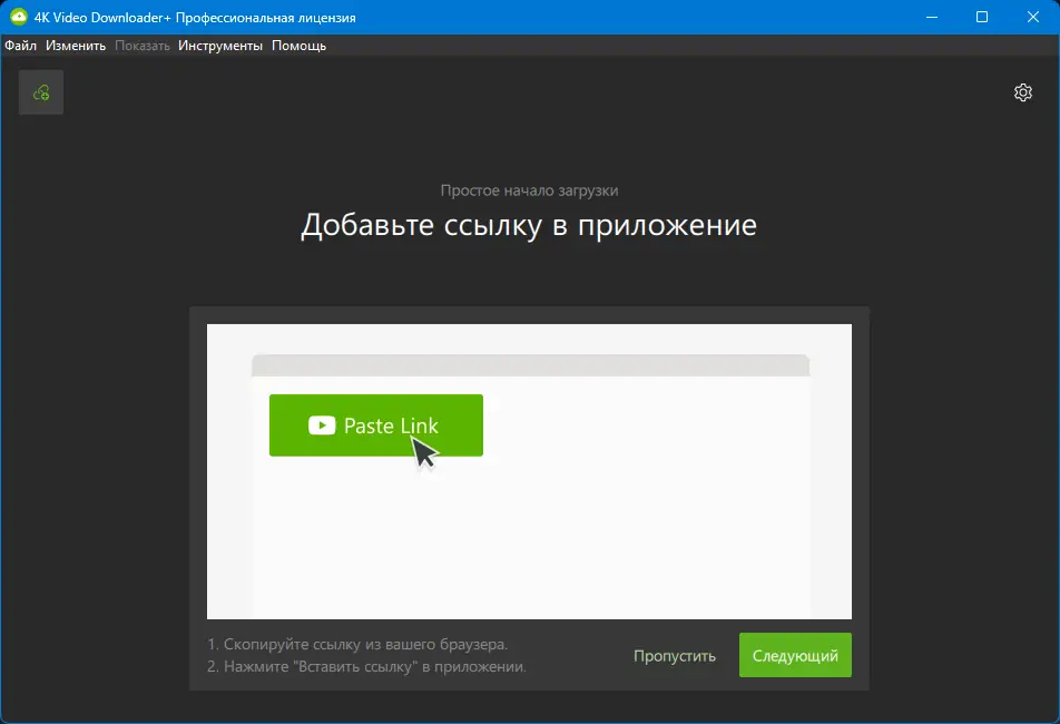 Программный интерфейс 4K Video Downloader+ 1.7.0.0096 Portable by FC Portables [Multi Ru]