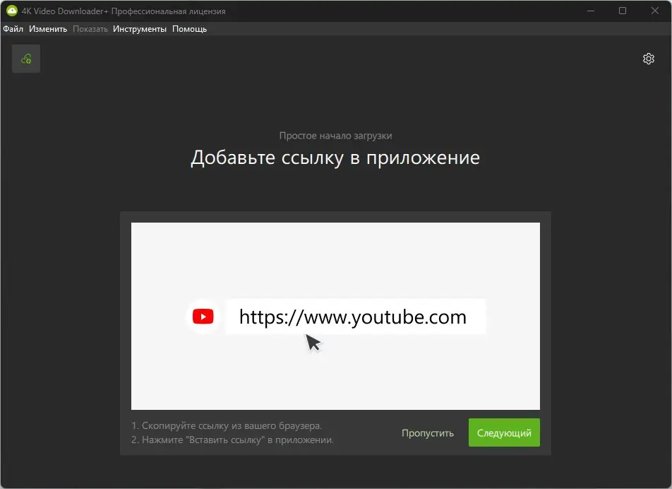 Программный интерфейс 4K Video Downloader+ 1.9.2.0136 RePack (& Portable) by KpoJIuK [Multi Ru]