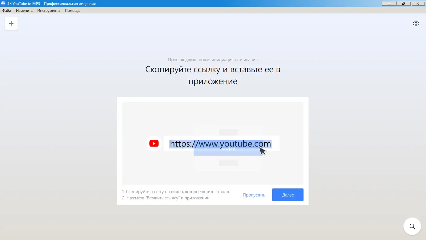 Программный интерфейс 4K YouTube to MP3 4.6.5.5010 (2022) РС RePack & Portable by elchupacabra