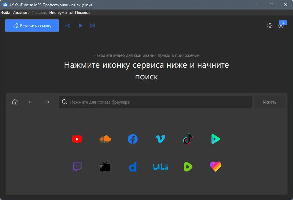 Программный интерфейс 4K YouTube to MP3 5.5.1.0110 RePack (& Portable) by elchupacabra [Multi Ru]