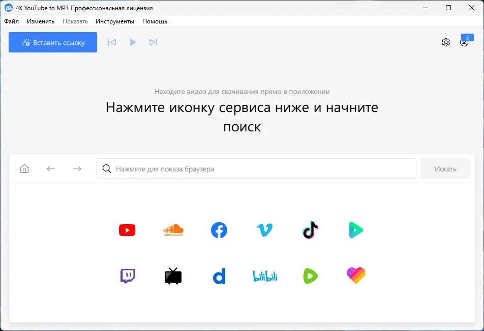 Программный интерфейс 4K YouTube to MP3 5.7.4.0166 RePack (& Portable) by Dodakaedr [Multi Ru]