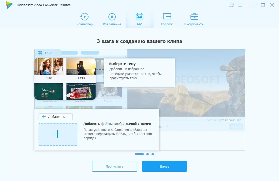 Программный интерфейс 4Videosoft Video Converter Ultimate 7.2.16 (2022) PC RePack & Portable by TryRooM
