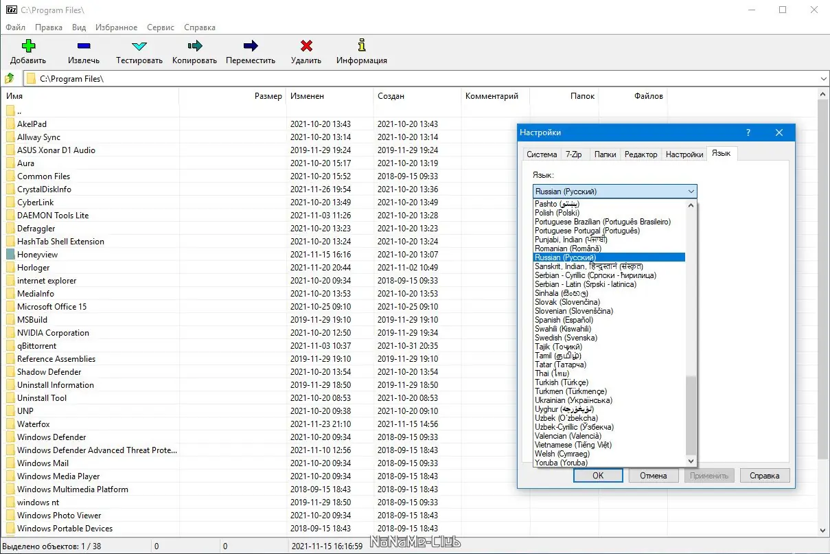 Программный интерфейс 7-zip 21.06 Portable by PortableApps [Multi Ru]