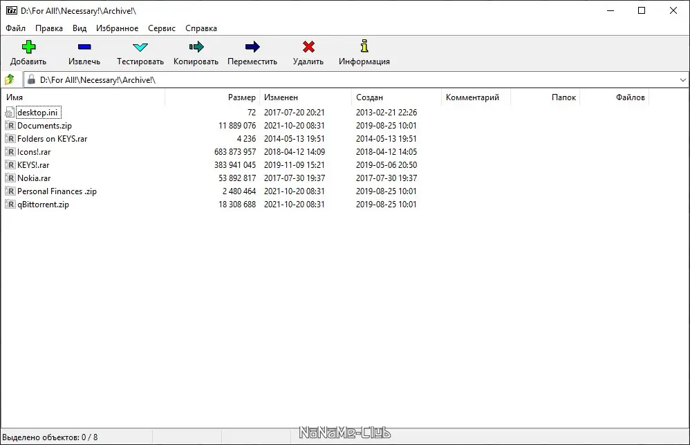 Программный интерфейс 7-zip 22.00 Portable by PortableApps [Multi Ru]
